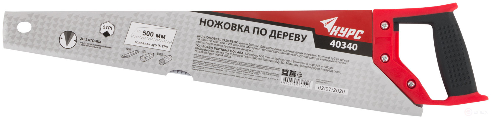 Wood hacksaw, large tempered tooth 5 TRI, 2D sharpening, plastic rubberized handle 500 mm