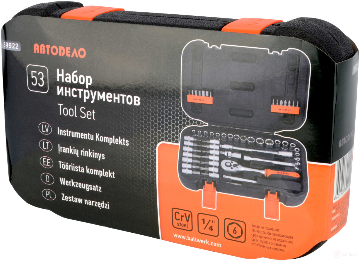 Набор головок торцевых 53пр. 1/4"DR (АвтоDело) 39922