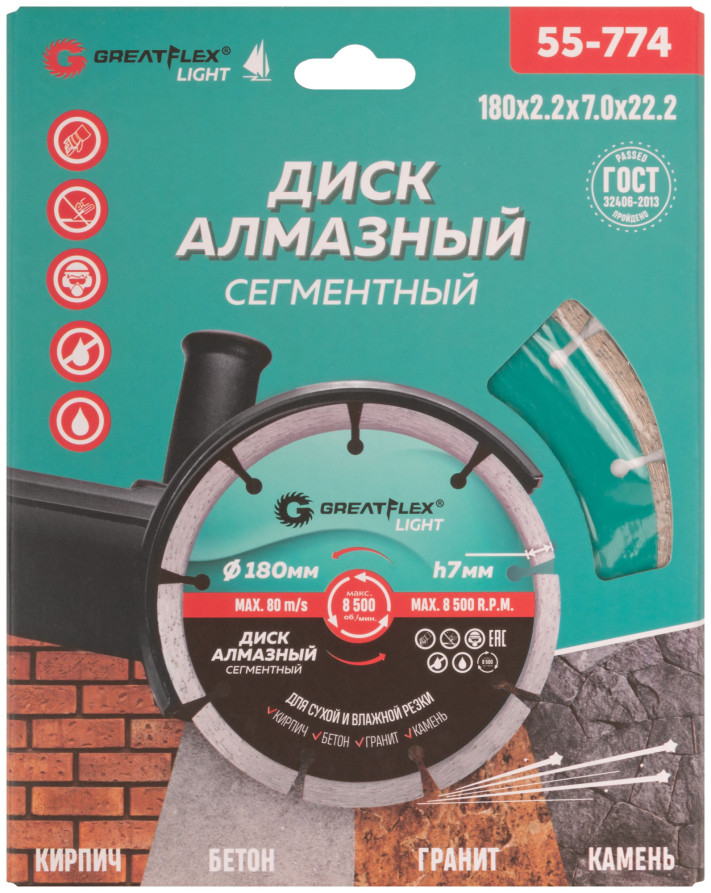 Диск отрезной алмазный сегментный GreatFlex Light, 180 x 2.2 x 7.0 x 22.2 мм