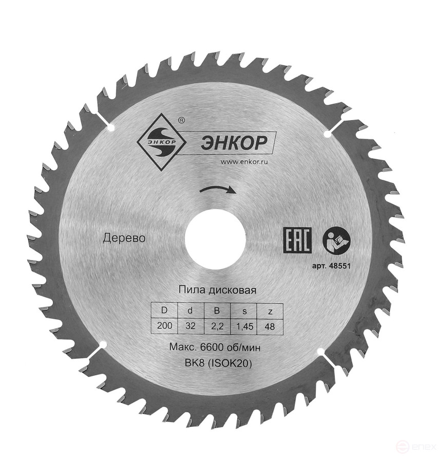 Диск пильный по дереву ф200х32 z48