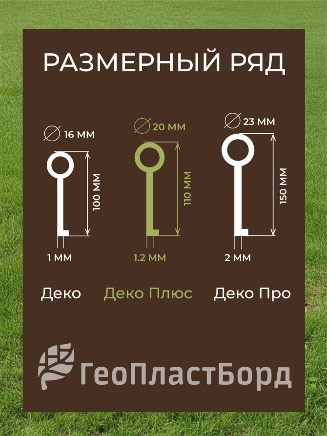 Garden border DECO PLUS 10 M brown