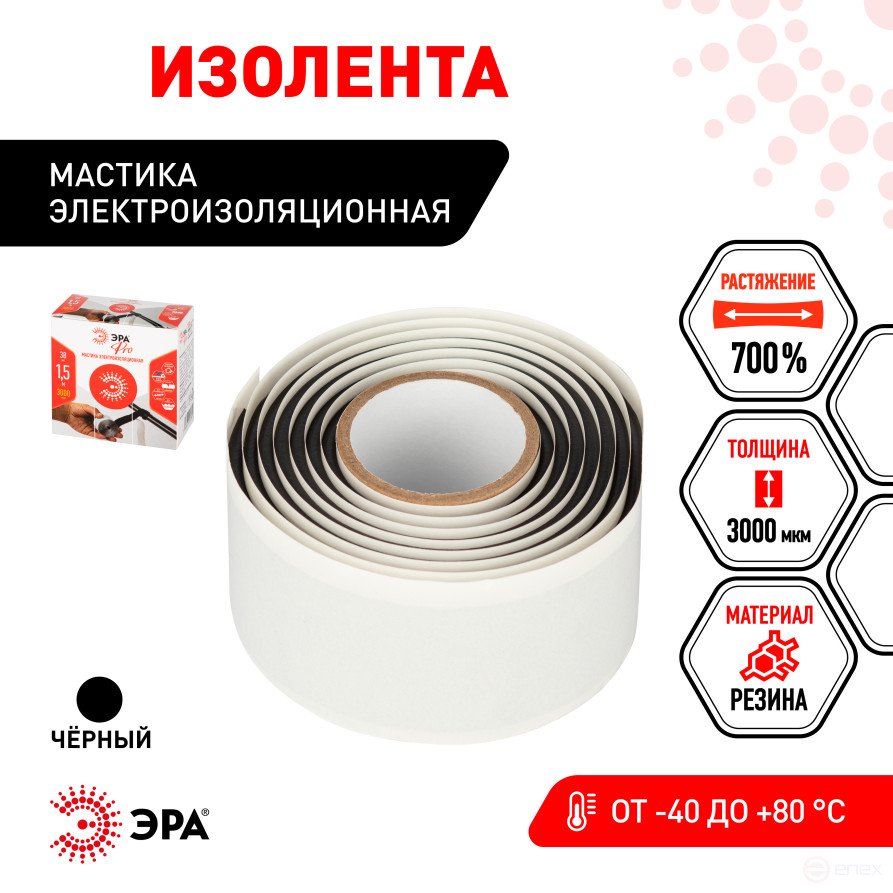 Изолента ЭРА PRO PROMAS38 Мастика электроизоляционная 38мм х 1,5м толщина 3000мкм черная