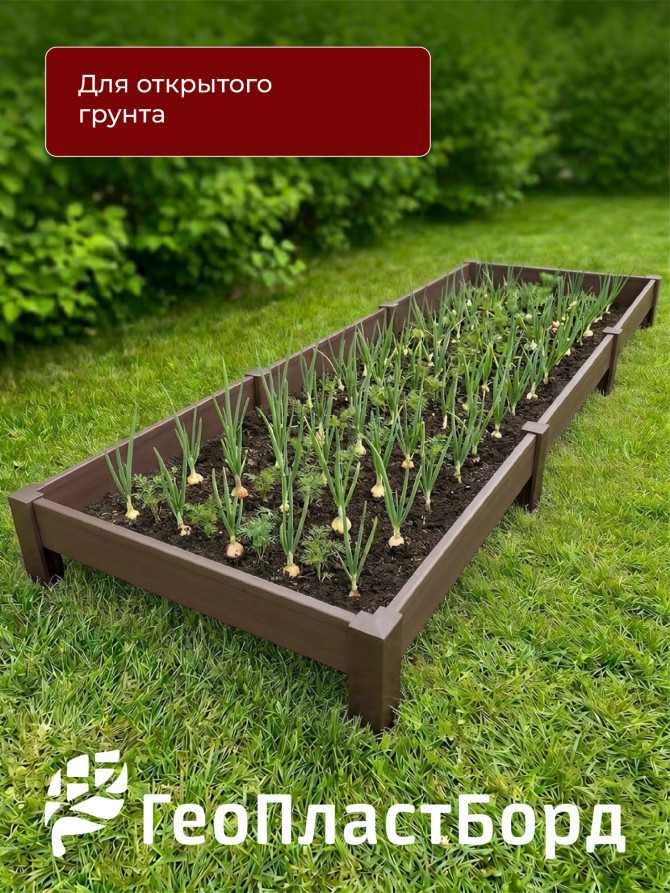 PVC plastic bed 1x3 m height 14 cm, color brown