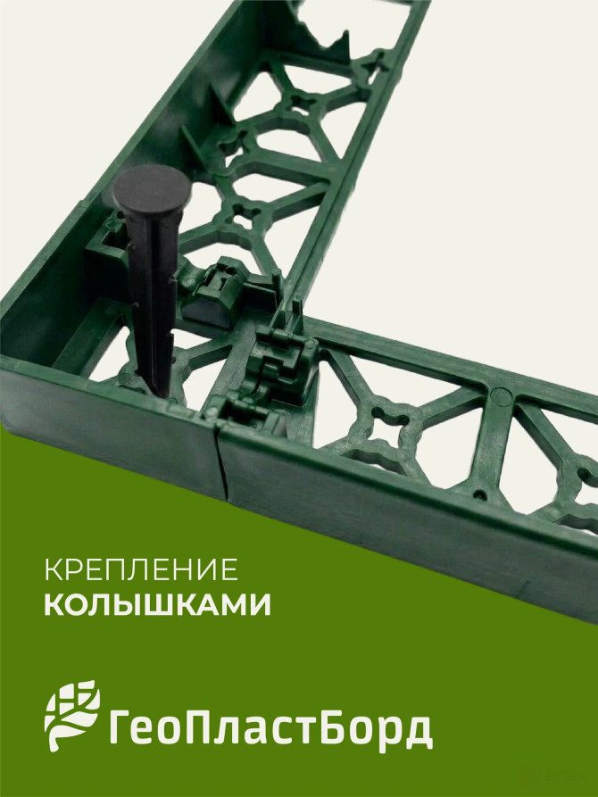 Уголки соединительные внешние для бордюров ГеоПластБорд 58 мм зеленый