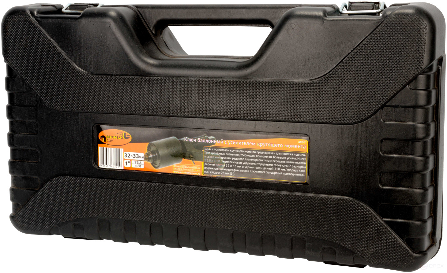 Ключ баллонный 32*33 с УКМ (2-х скоростной; пластм/ф) АвтоDело (40301)