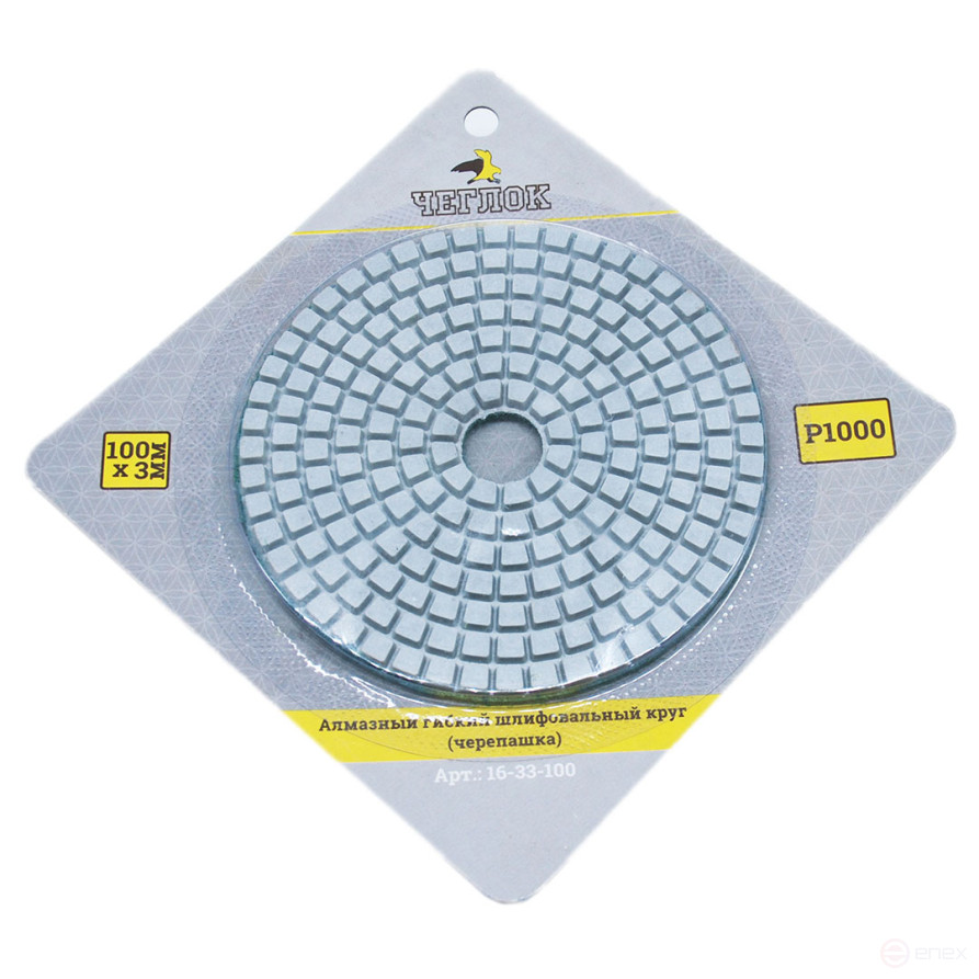 Алмазный гибкий шлиф.круг (черепашка), 100мм, Р1000, Чеглок