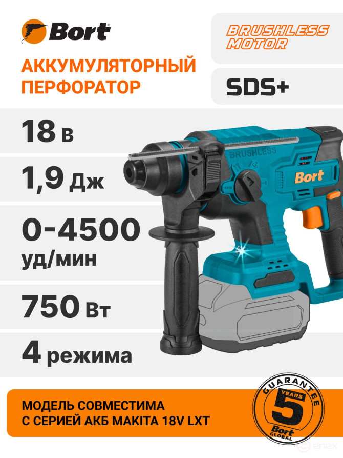 Перфоратор аккумуляторный BORT BHD-18Li-XDK (Без АКБ и З/У)
