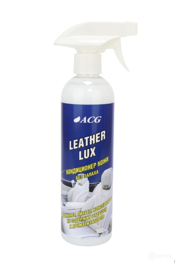ACG LEATHER LUX ACG 500 мл Кондиционер кожи с триггером БЕЗ ЗАПАХА 1027938