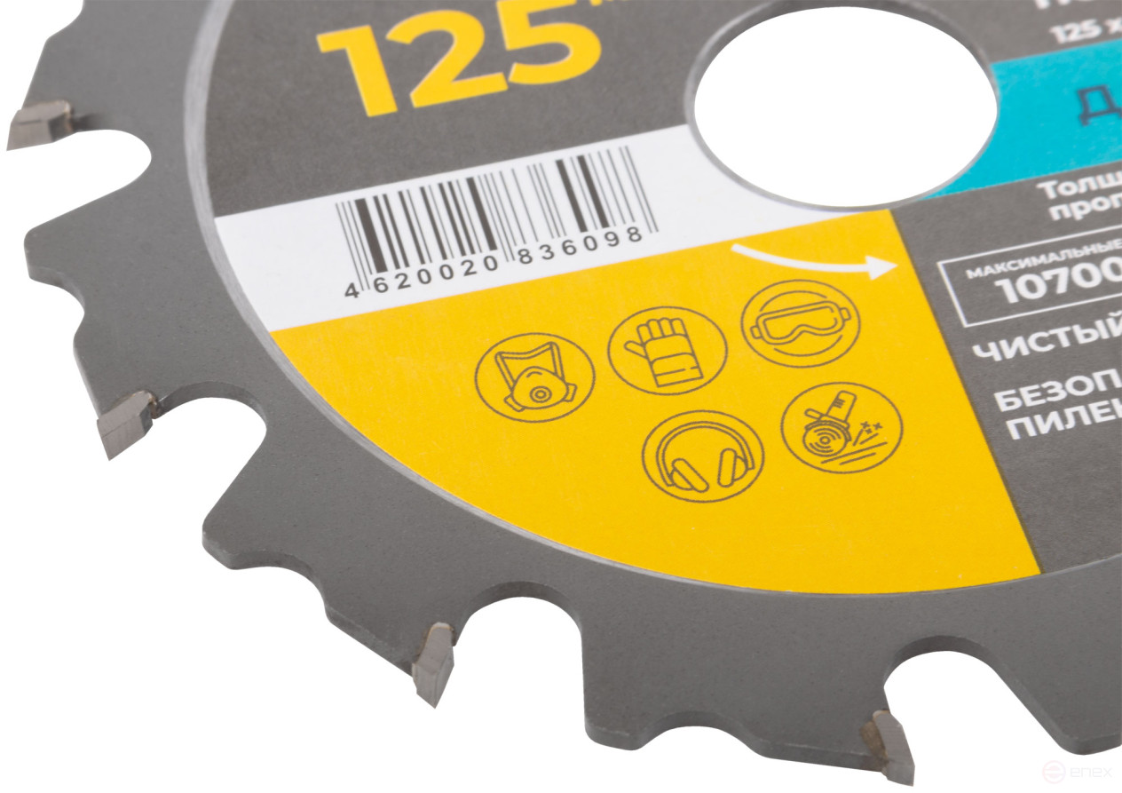 USM saw blade, 125 x 22.2 mm, 12 teeth + 2 rings 22.2/20 mm and 22.2/16 mm