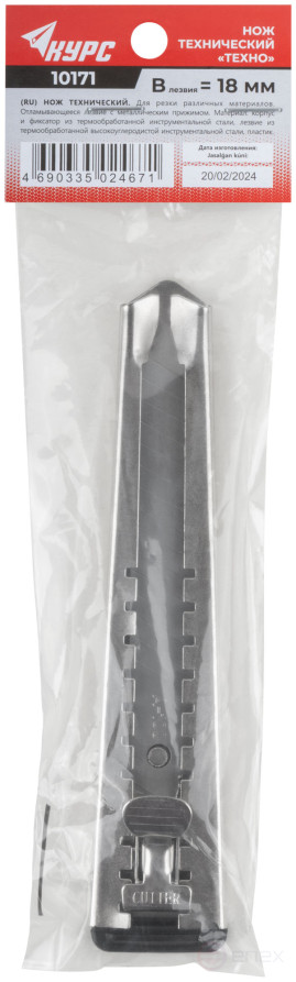 Нож технический "Техно" 18 мм, метал.корпус, метал.фиксатор