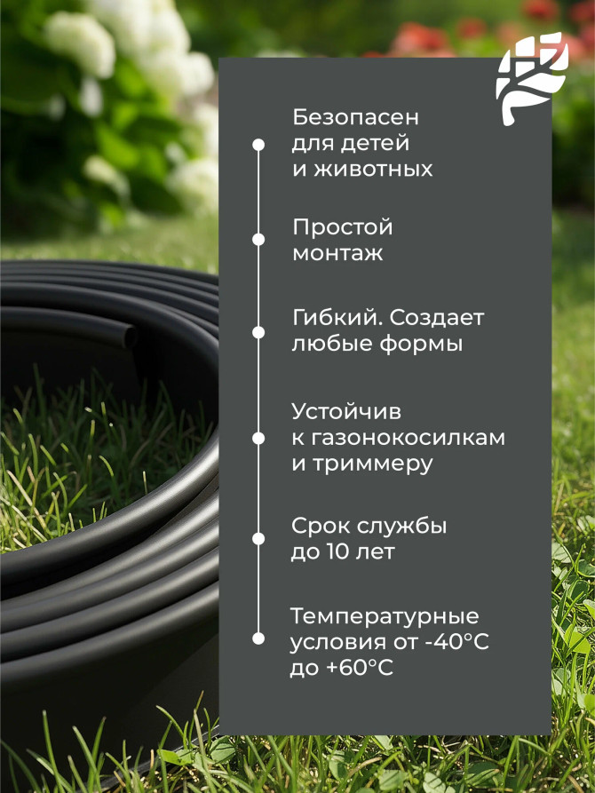 Border ribbon garden DECO Geoplastboard 10 meters color black