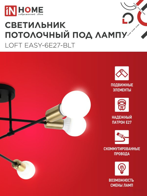 Lamp chandelier LOFT EASY-6E27-BLT 6xE27 black, brass IN HOME