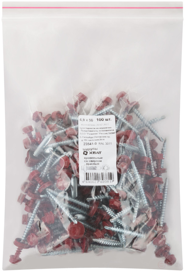 Шурупы кровельные со сверлом 4.8 х 50 красный 100 шт , RAL 3011 фасовка