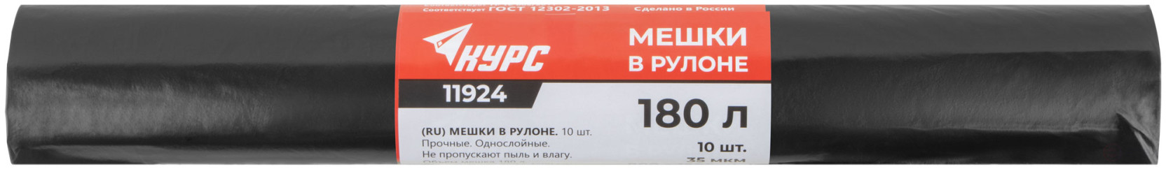 Мешки для строительного мусора, ПВД прочные, 180 л, 900х1200 мм, толщина 35 мкм, 10 шт.