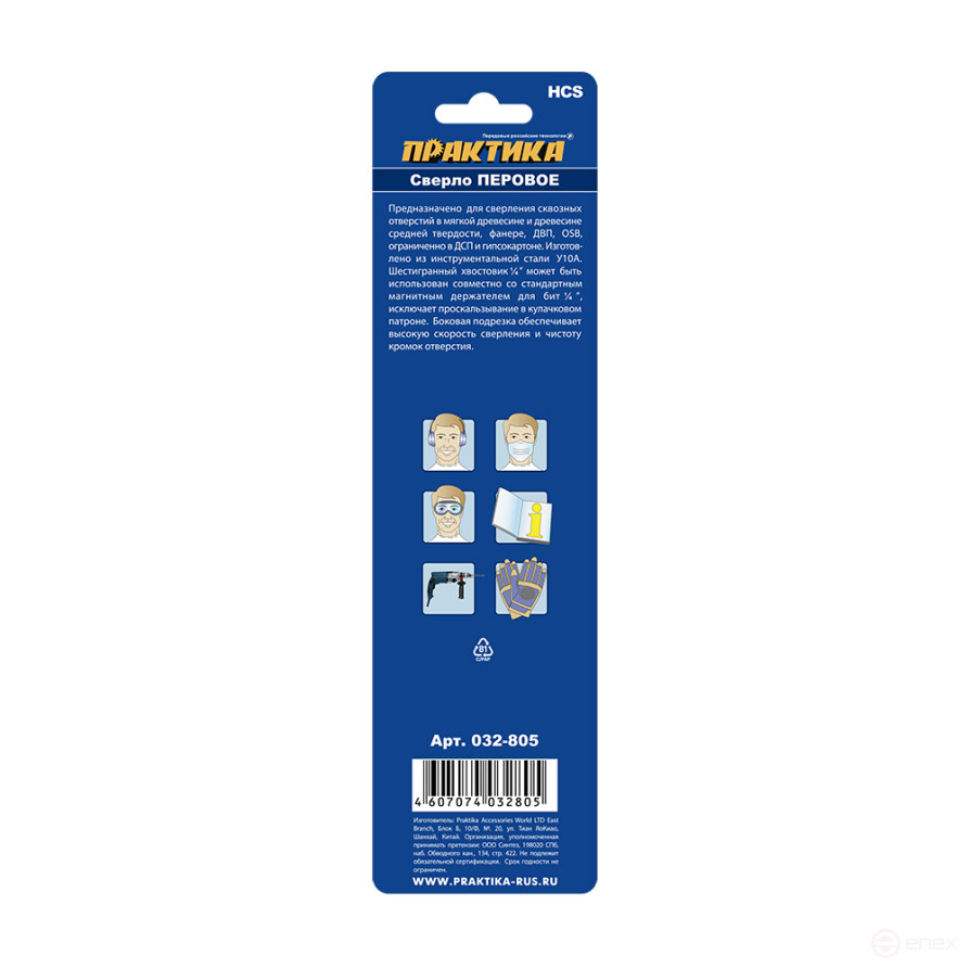 Сверло по дереву перовое ПРАКТИКА 25 х 152 мм (1шт.) блистер (032-805)
