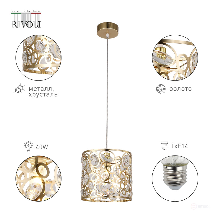 Светильник подвесной (подвес) Rivoli Reina 4142-201 1 х Е14 40 Вт дизайн