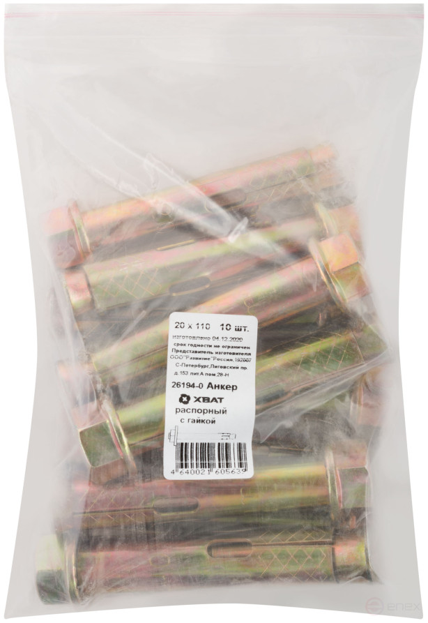 Spacer anchor with nut 20x110 (packing 10 pcs)