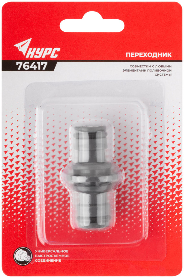 Adapter