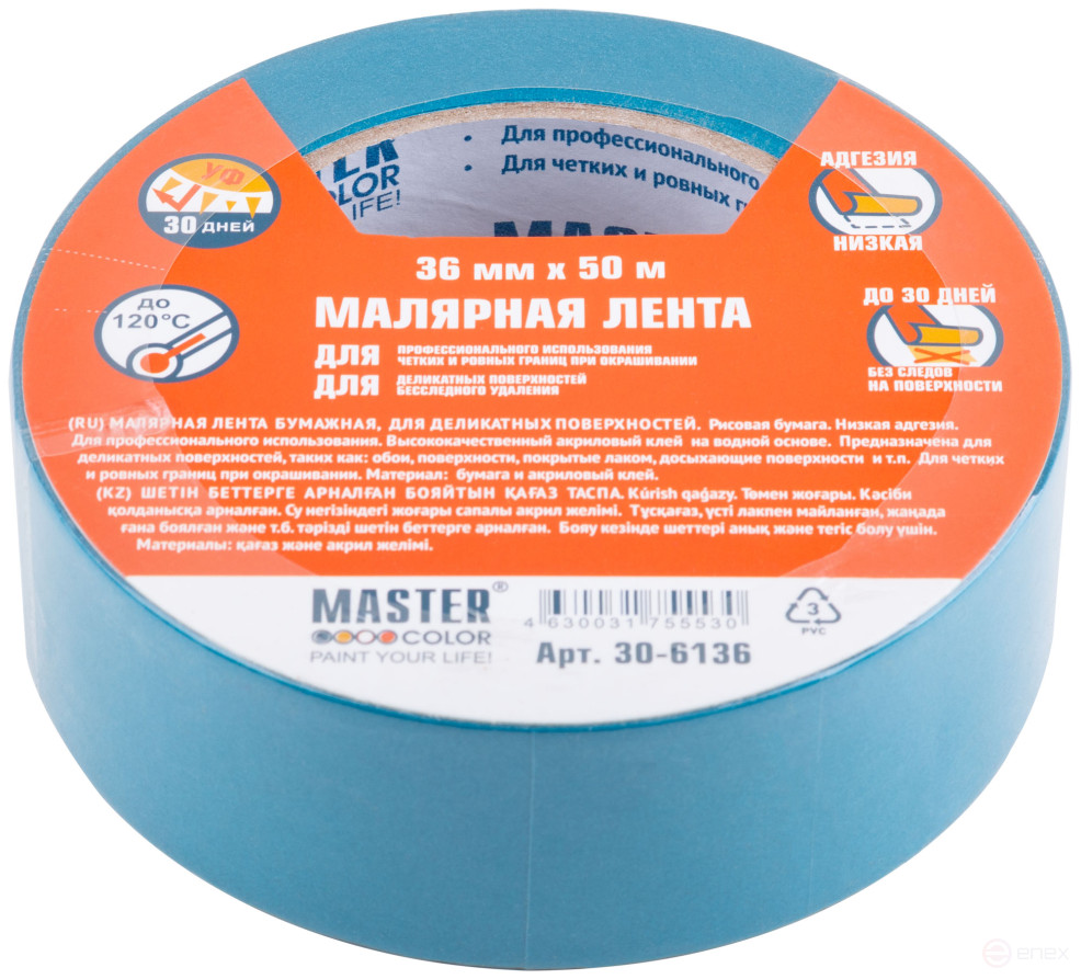 Masking tape for delicate surfaces, rice paper, heat resistant. up to 120°C, UV resistance up to 30 days, 36 mm x 50 m