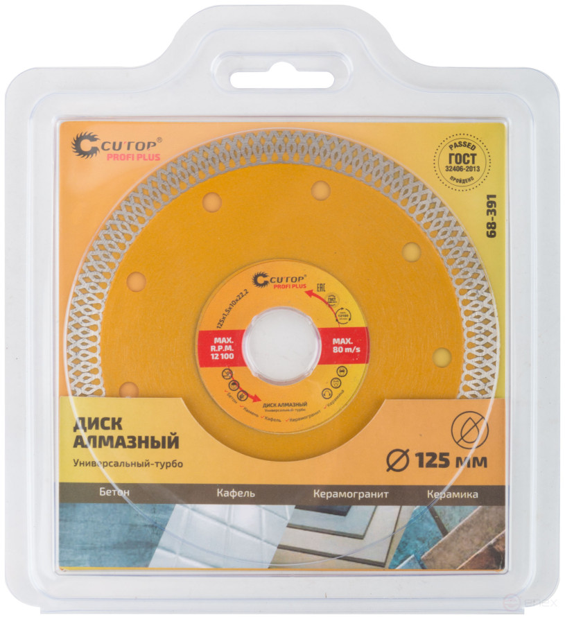 Diamond universal cutting disc-Turbo CUTOP Profi Plus, 125 x 1.5 x 10.0 x 22.2 mm