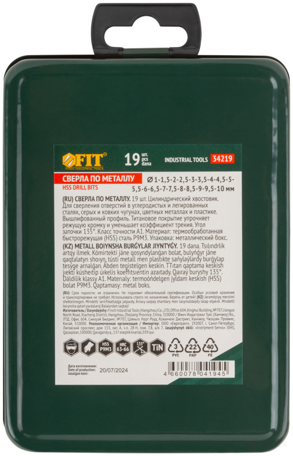 Набор сверл HSS по металлу, титановое покрытие, 19 шт. (1-10 мм), металлический бокс