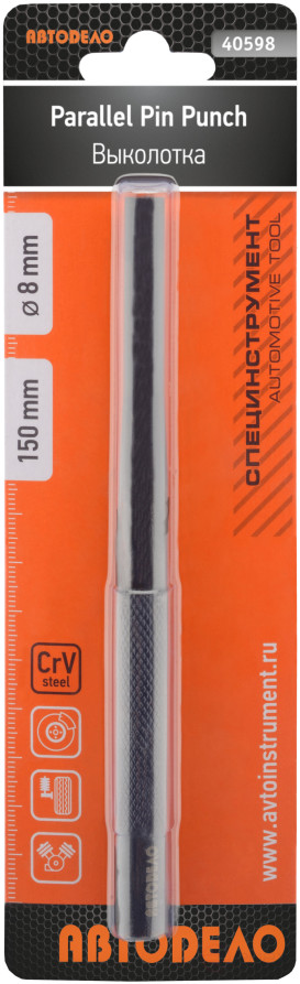 Gouging 8x150mm (blister) (Avtodor) 40598