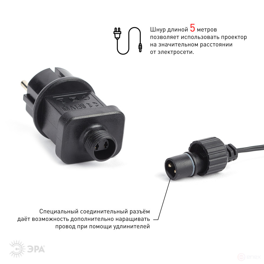 ENIOP-01 ERA Laser Meteor Shower Projector Multi-mode 2 Colors, 220V, IP44