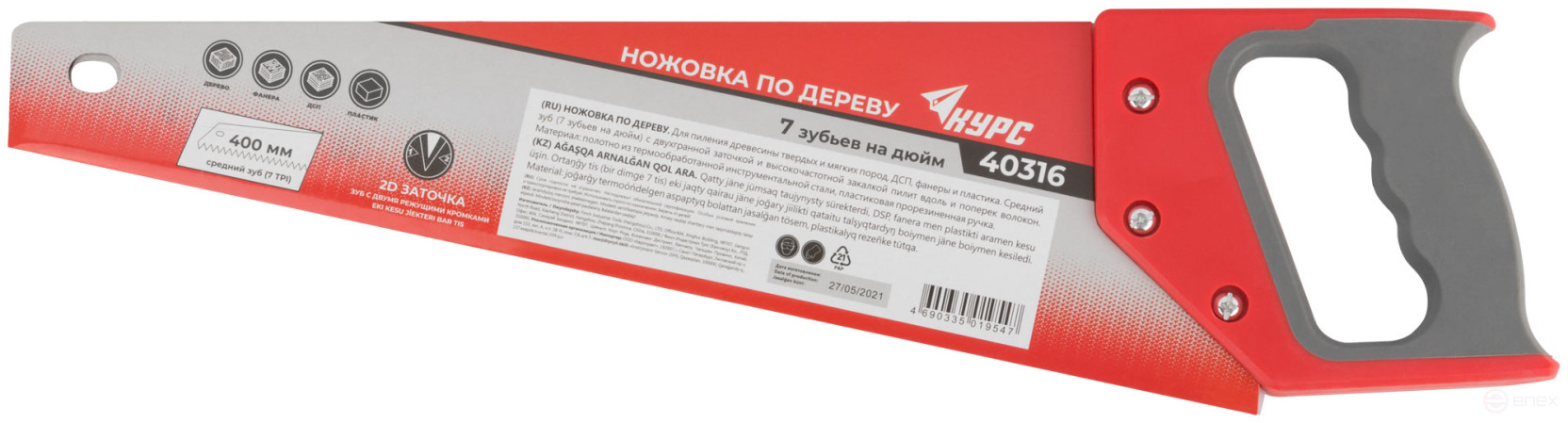 Wood hacksaw, 7 TRI medium tempered tooth, 2D sharpening, plastic rubberized handle 400 mm