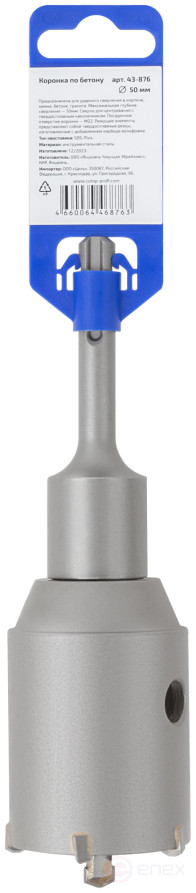 Коронка по бетону SDS Plus, 50 мм, Cutop Profi