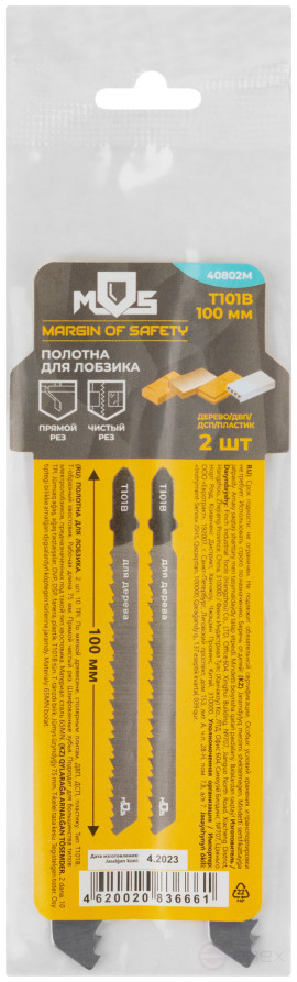 Blades for electric jigsaw, T101B, wood, HCS, 100 mm, 2 pcs.