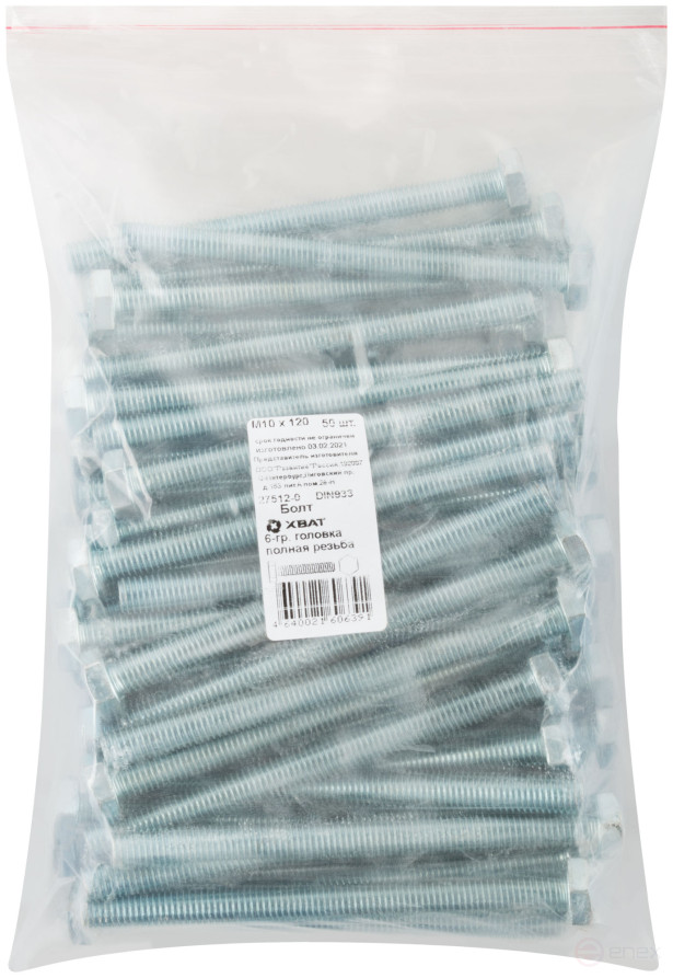 Болт 6-гранная головка (полная резьба) М10 х 120 50 шт DIN933 фасовка