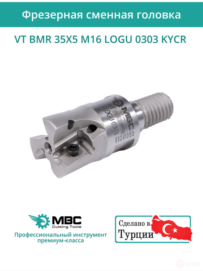 VT BMR 35X5 M16 LOGU 0303 KYCR фрезерная сменная головка 35 мм с резьбой M16 / с СОЖ