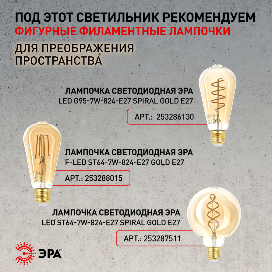ERA PL7 BK pendant lamp for E27 lampshade height 280mm suspension 720mm black