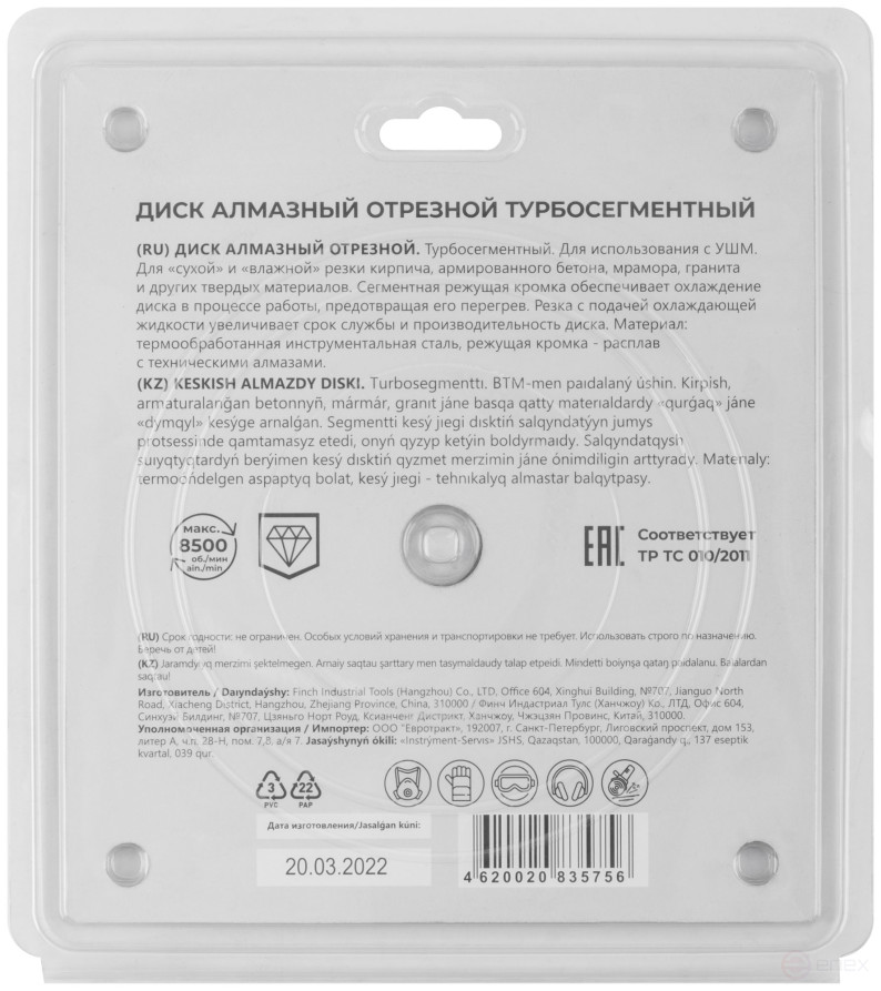 Диск отрезной алмазный турбо-сегментный, 180 x 2,5-2,6 x 10 x 22.2 мм