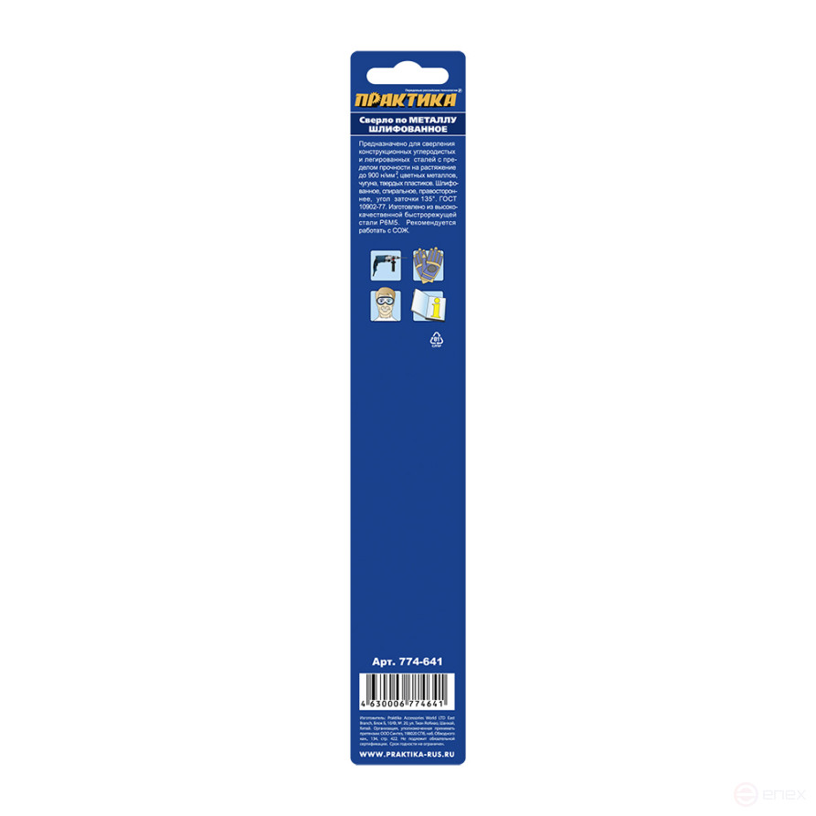 Сверло по металлу ПРАКТИКА Р6М5 15,0 х 169 мм, хвостовик 13 мм, (1шт.) блистер (774-641)