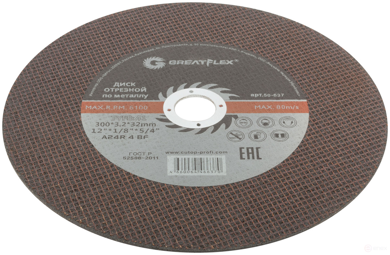 Диск отрезной по металлу Greatflex T41-300 х 3,2 х 32 мм, класс Master