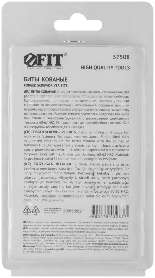 Forged bits, S2 steel, single-sided 75 mm PH2, Profi 2 pcs., blister