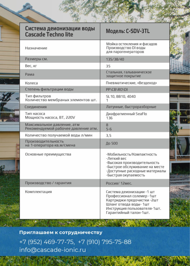 Cascade Techno lite Water Deionization Module