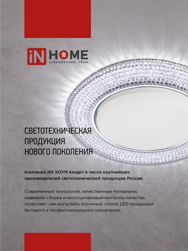 Recessed lamp GX53R-glass SMT under the lamp GX53 SQUARE matte IN HOME