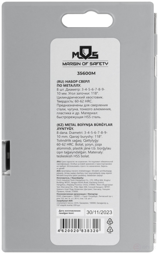 Set of HSS metal drills, 118° sharpening angle, layer. case, 8 pcs. (3-4-5-6-7-8-9-10 mm)