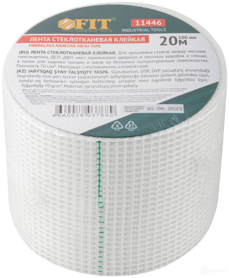 Лента стеклотканевая клейкая 100 мм х 20 м