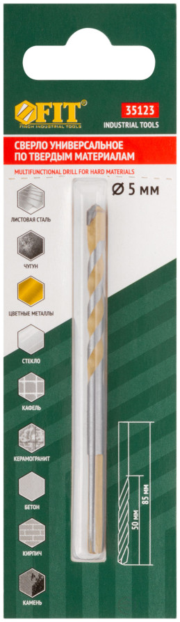 Сверло универсальное 5х85 мм
