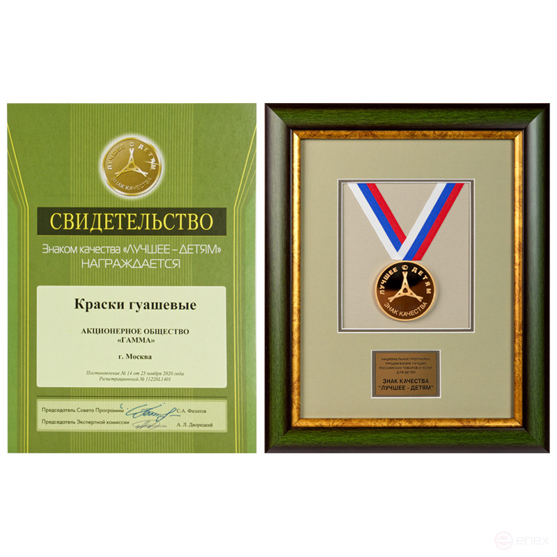 Гуашь Гамма "Пчелка", 09 цветов, 20мл, картон. упаковка