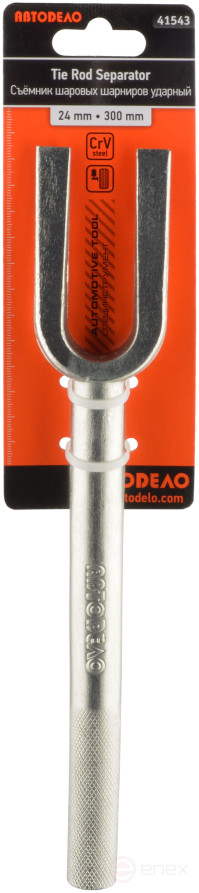 Съемник рулевых тяг-вилка A=24mm L=300mm (АвтоDело) 41543