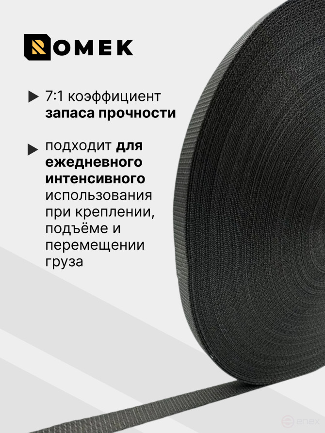 Лента РОМЕК для стяжных ремней 25 мм / 2000 DAN (серая), 100м