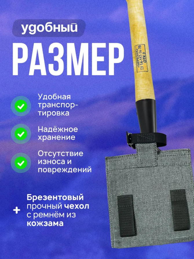 Легкая туристическая лопата СССР, чехол брезентовый в комплекте, ремешок кожзам, толщина стали 1,6 мм. Сапёрная лопатка для туризма/для похода/рыбалки/автолопата