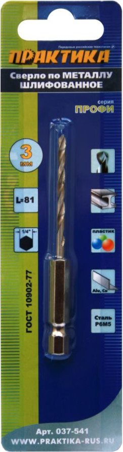 Сверло по металлу HEX 1/4" ПРАКТИКА Р6М5 3,0 х 81 мм (1шт.) блистер (037-541)