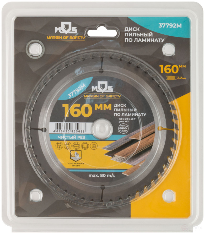 Circular saw blade for laminate saws 160 x 20 x 48T + ring 20/16 mm