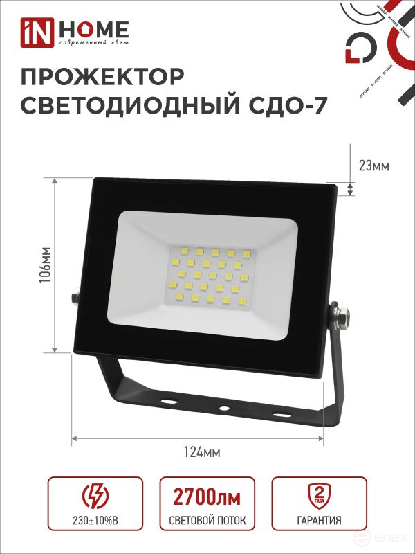Прожектор светодиодный СДО-7 30Вт 230В 6500К IP65 черный IN HOME