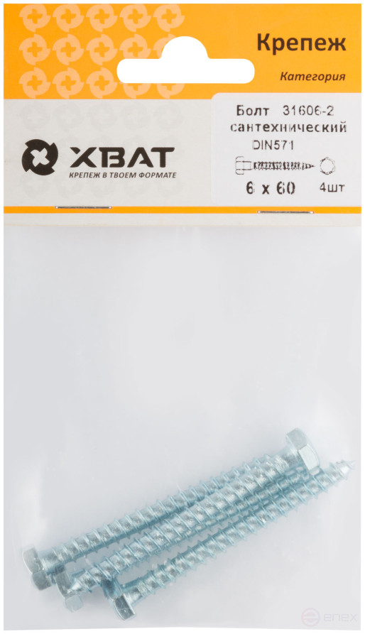 Болт сантехнический DIN 571 6/60 (фасовка 4 шт )